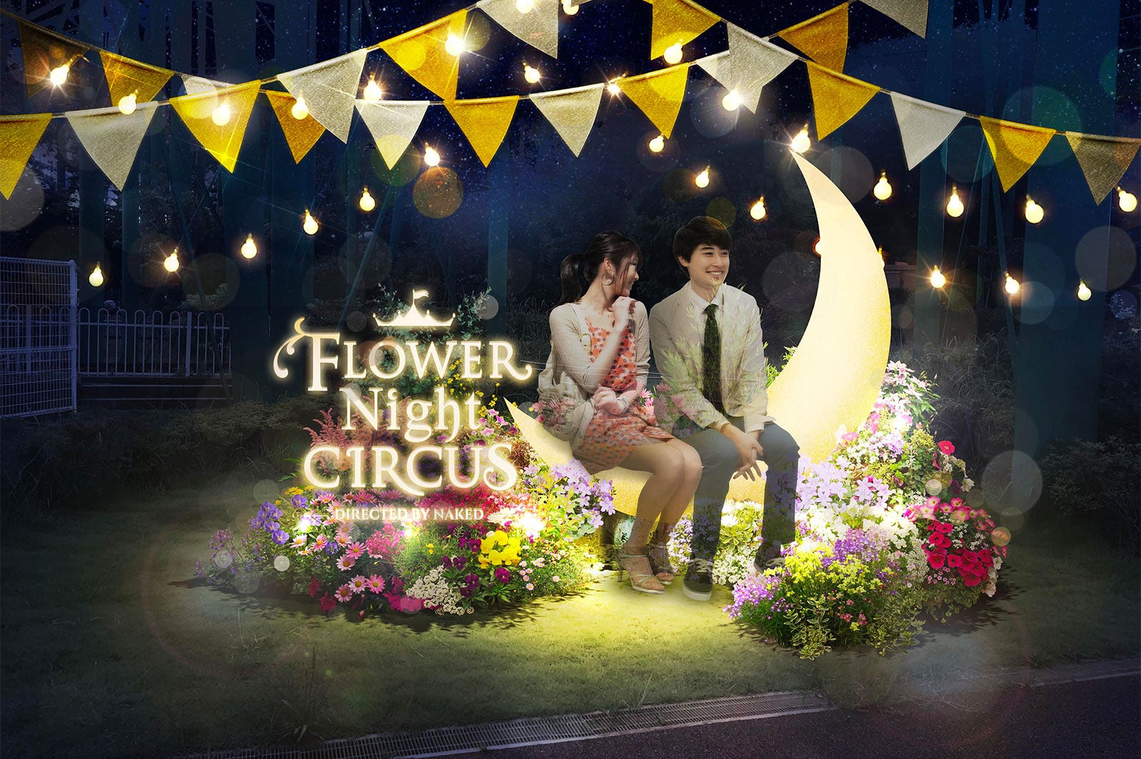 夜だけの不思議な遊園地「Flower Night Circus」福岡で繰り広げ