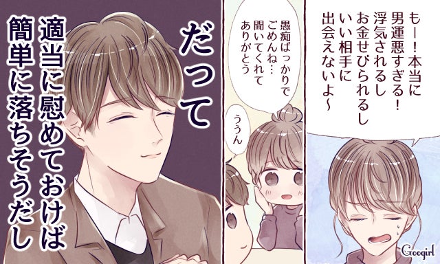 我慢強さが仇に 浮気相手にされやすい女性の共通点5つ モデルプレス 我慢強さが仇に 浮気相手にされやすい女性の共通点5つ モデルプレス