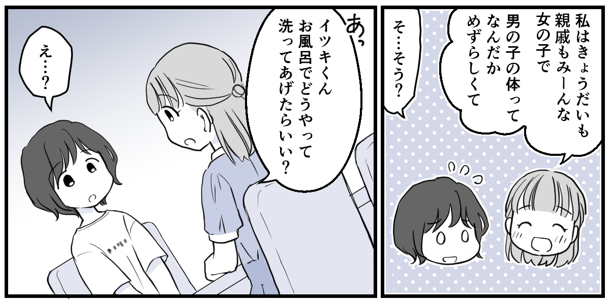 【修正版】3_1_2