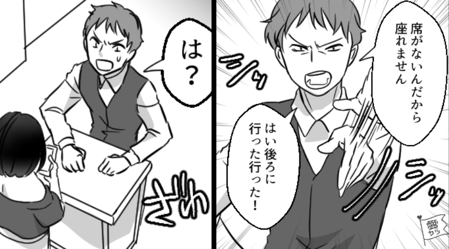予約済の店で…店員「席ないです！最後尾に並んで！」不当な扱い。だが⇒他客のとった行動で「は？」店員が凍りつく！？