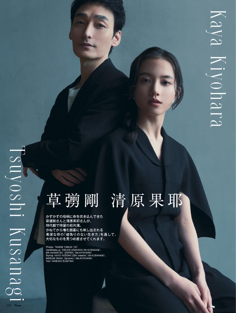 草なぎ剛、清原果耶（提供写真）