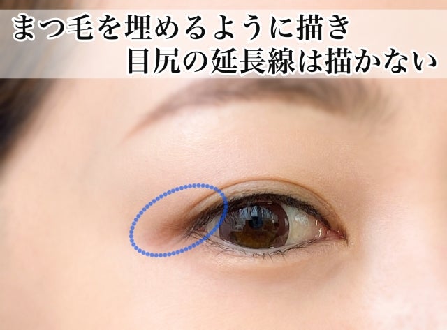 アイライナーの引き方変えたら垢抜ける リキッドアイライナーの今っぽな引き方3選 モデルプレス