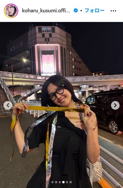 久住小春Instagramより
