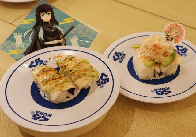 くら寿司 コラボ くら寿司 コラボ 鬼滅
