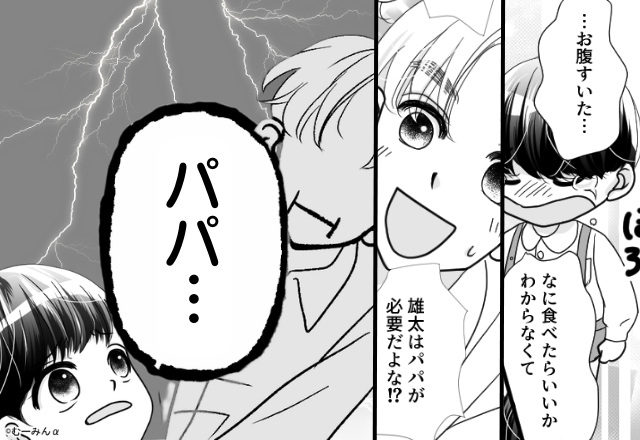 7歳の息子に…夕食を与えていなかった夫！？しかし後日⇒逃げた妻のもとに押しかけると、息子が【痛烈な一撃】を放った話。