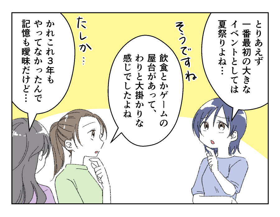 想定外!PTA役員_50