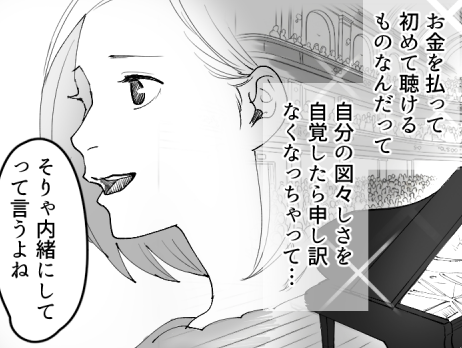 ＜タダでお願い！？＞無自覚なお願いに要注意！ママ友付き合い⇒親しき中にも礼儀あり【第4話まんが】