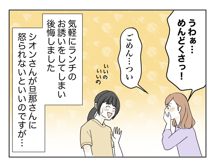 【全12話】買い物のレシートチェックは当たり前?〜納得できる⁉︎1-4