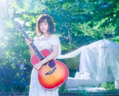 大原櫻子の“小さな幸せ” 自分の部屋など日常を感じさせるMV解禁