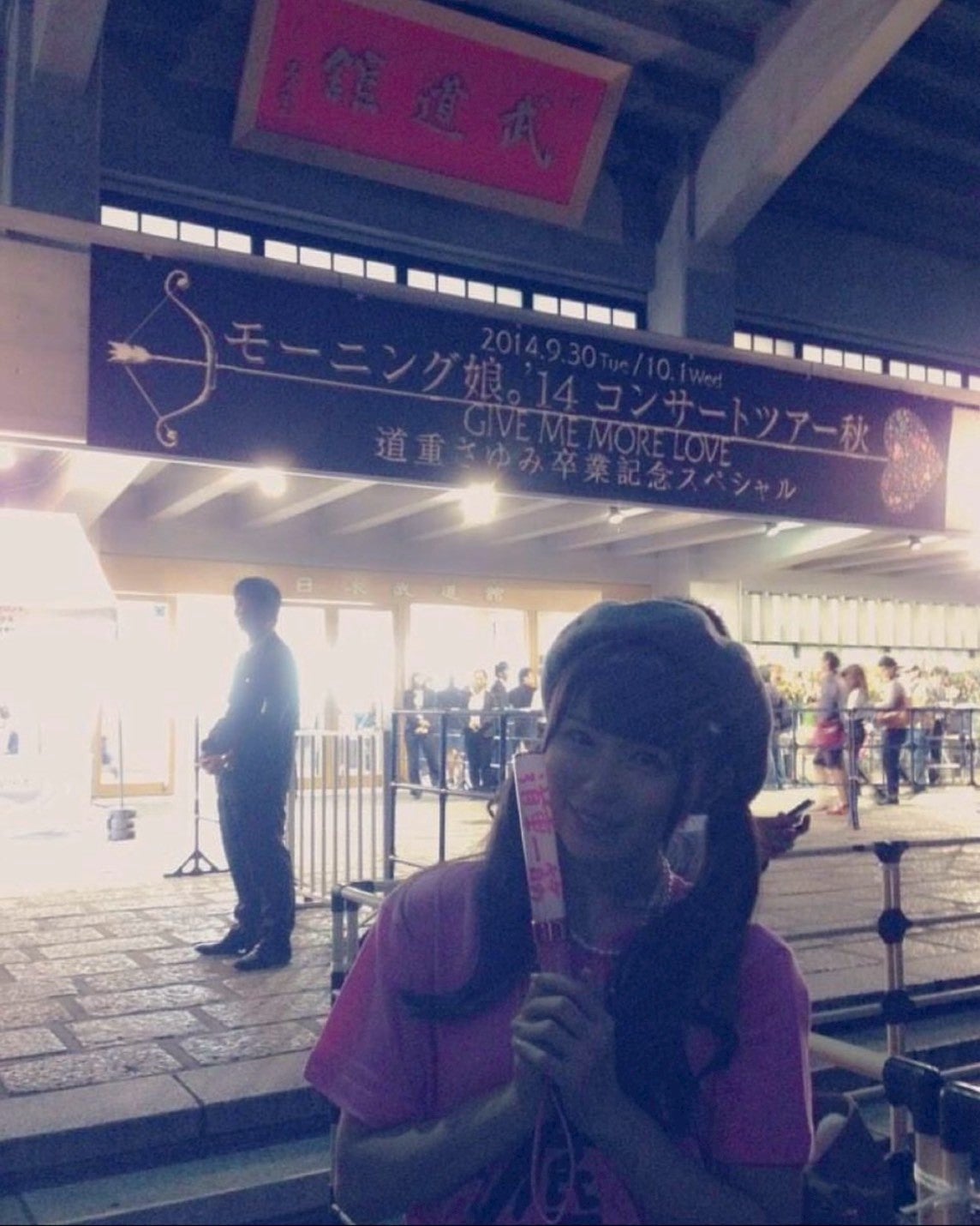 ライブに行ったときの写真（提供画像）