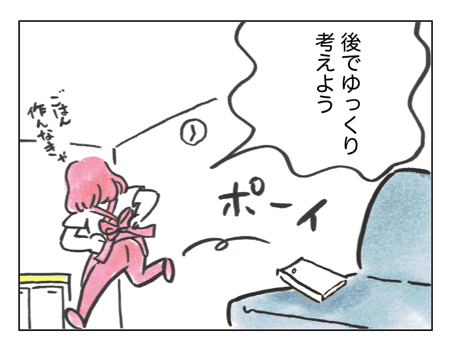 8「考えすぎて既読スルー」3