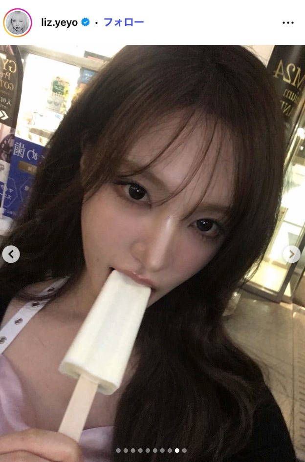 リズInstagramより