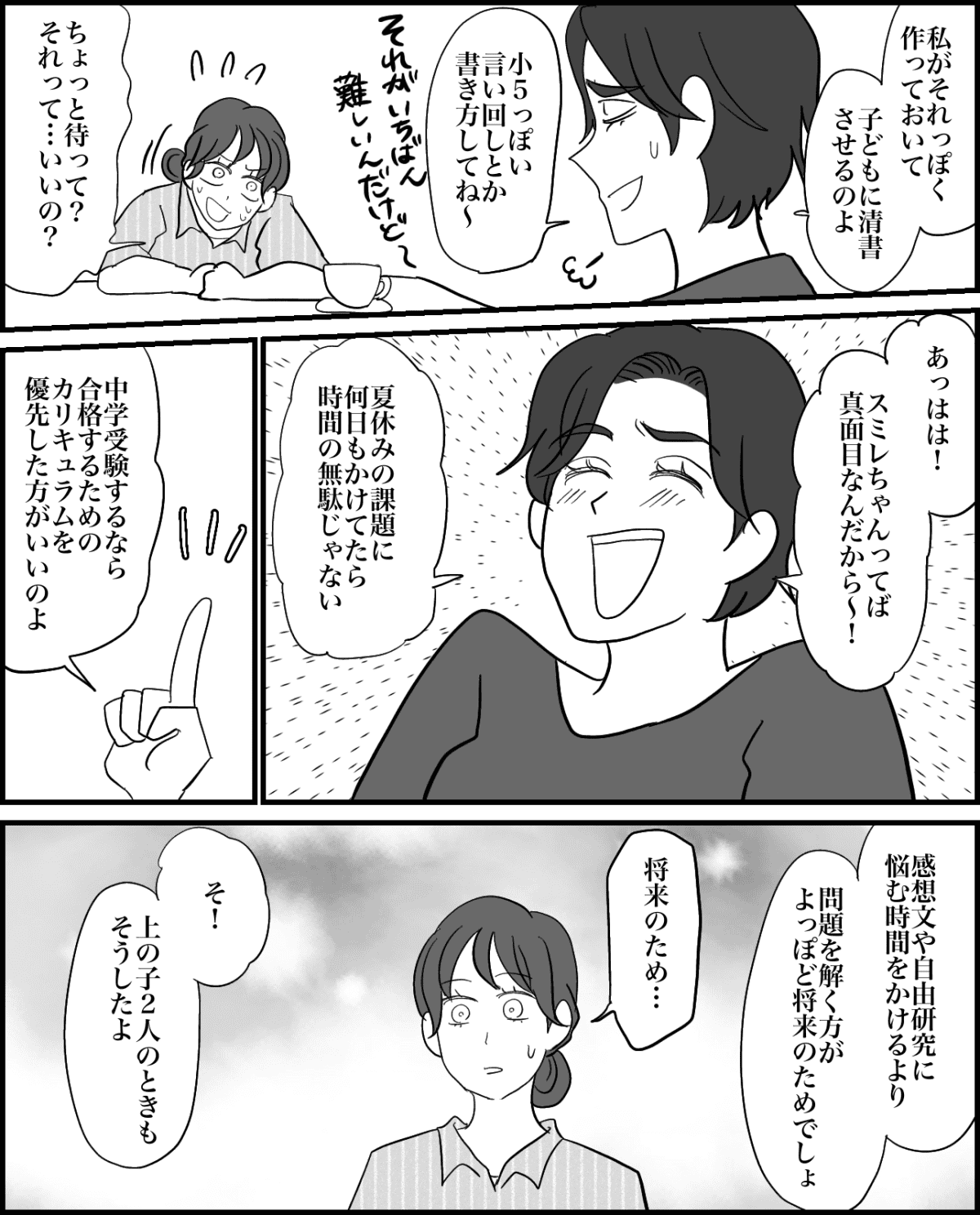 1-3【修正版】
