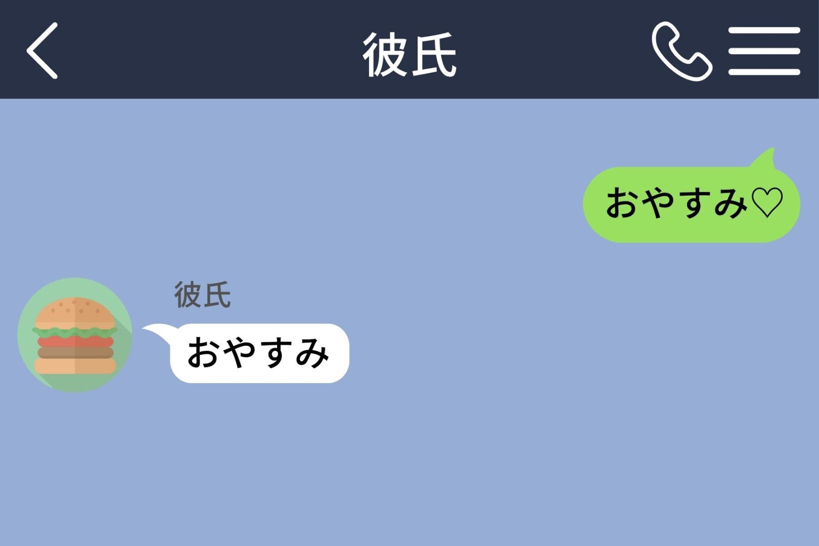 「なんで最近ハートつけないの？」と聞いた私に、彼が返した「別に」の2文字が寂しかった