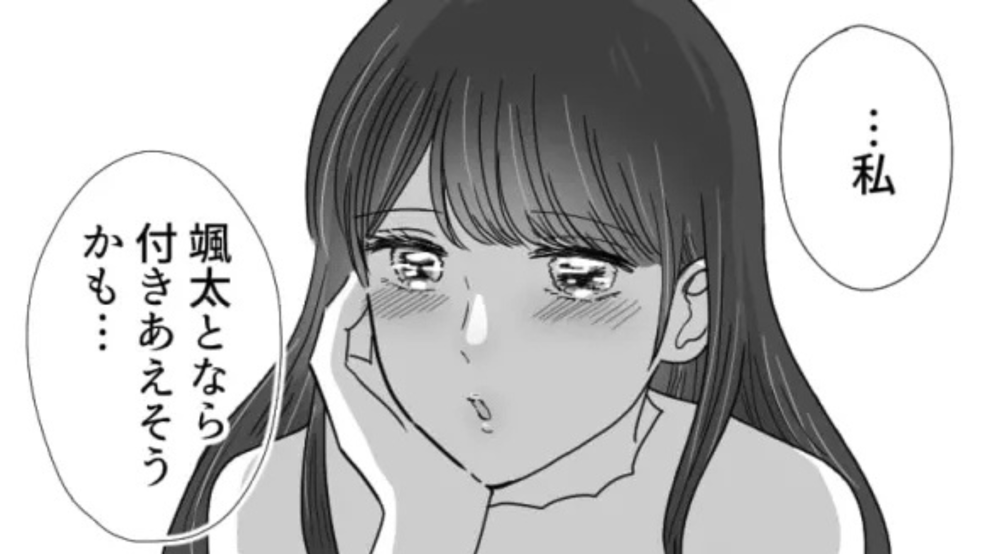 女友だちの“恋愛相談”に乗っていたら…【予想外の展開】になって！？