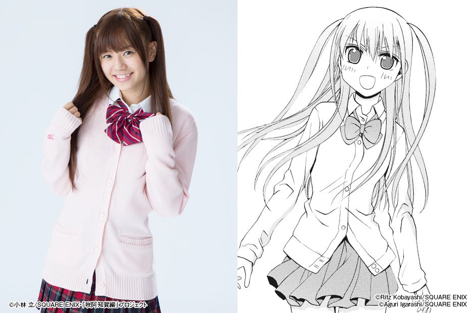 伊藤萌々香（C）小林 立／SQUARE ENIX・「咲阿知賀編」プロジェクト （C）Ritz Kobayashi／SQUARE ENIX （C）Aguri Igarashi／ SQUARE ENIX