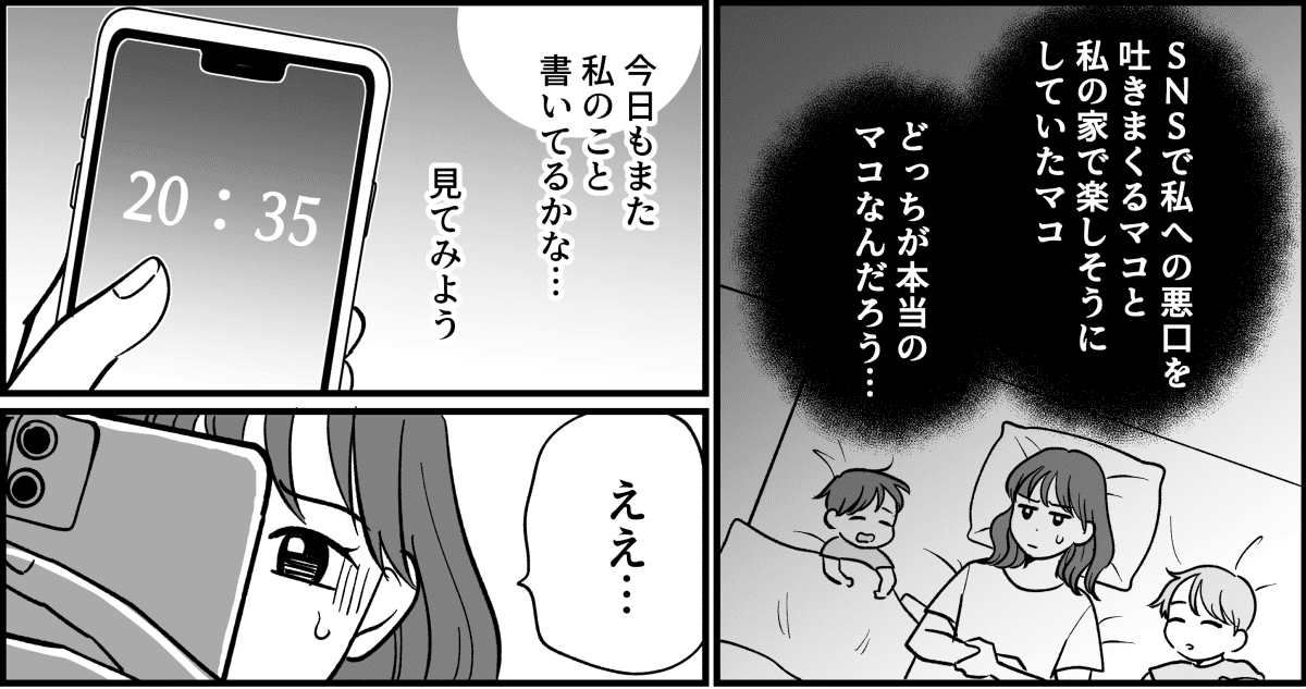 【全10話】三姉妹、仲がいいと思っていたのに_010_1