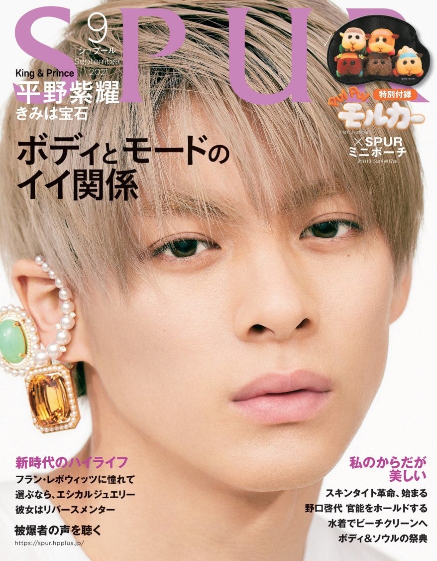 King ＆ Prince平野紫耀、圧巻オーラのドアップ表紙で貴重なジュエリー纏う