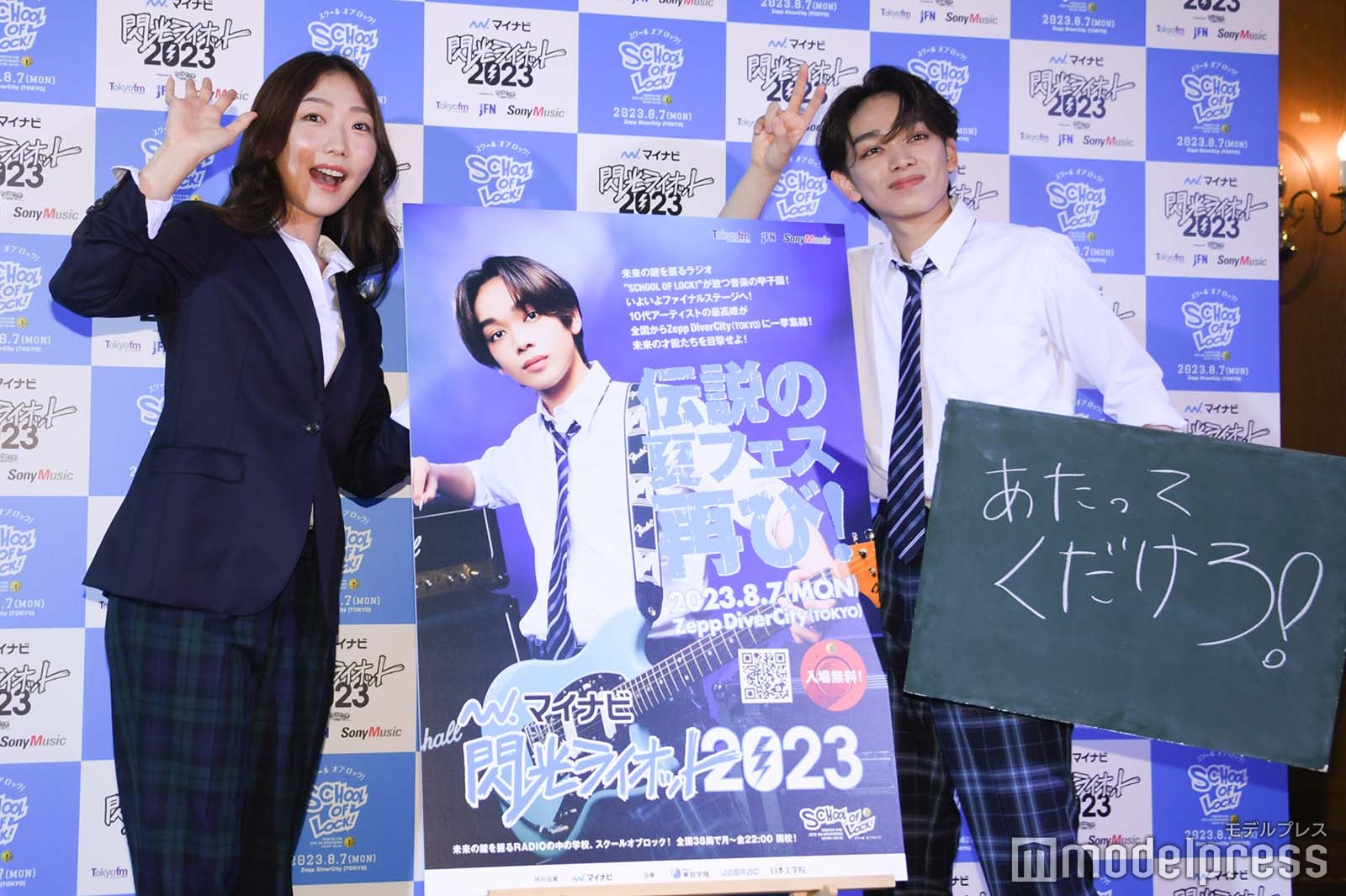 CRAZY COCO、宮世琉弥（C）モデルプレス