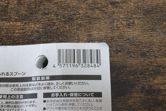 セリア カットして取り分けられるスプーン セリアのカットして取り分けられるスプーンのJAN