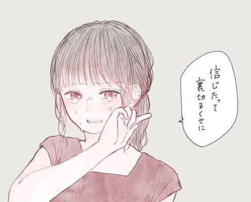 こんなに好きなのに…好きだから言えない恋愛あるあるに「エモい」「わかりみが深い」共感続出