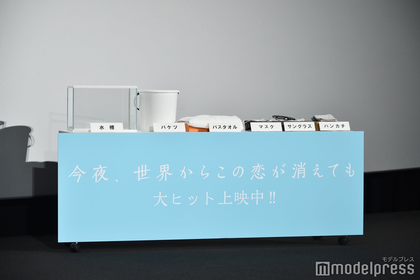 イベント中に運ばれた“泣きグッズ”（C）モデルプレス