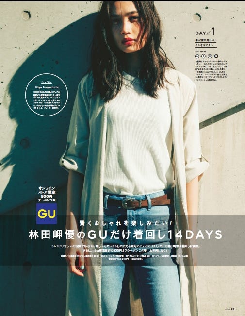 林田岬優(画像提供:主婦の友社)