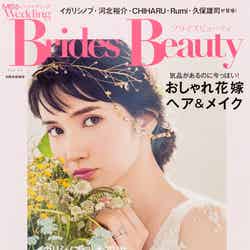 「Brides Beauty」vol.14（世界文化社、2016年4月20日発売）表示；市川紗椰