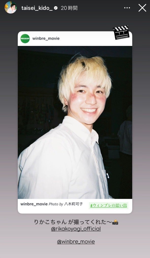 木戸大聖Instagramより