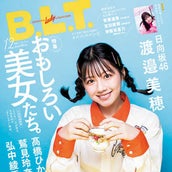 You 正名僕蔵が川口春奈の両親に 極主夫道 で 義理の息子 玉木宏を絶賛 モデルプレス You 正名僕蔵が川口春奈の両親に 極主夫道 で 義理の息子 玉木宏を絶賛 モデルプレス