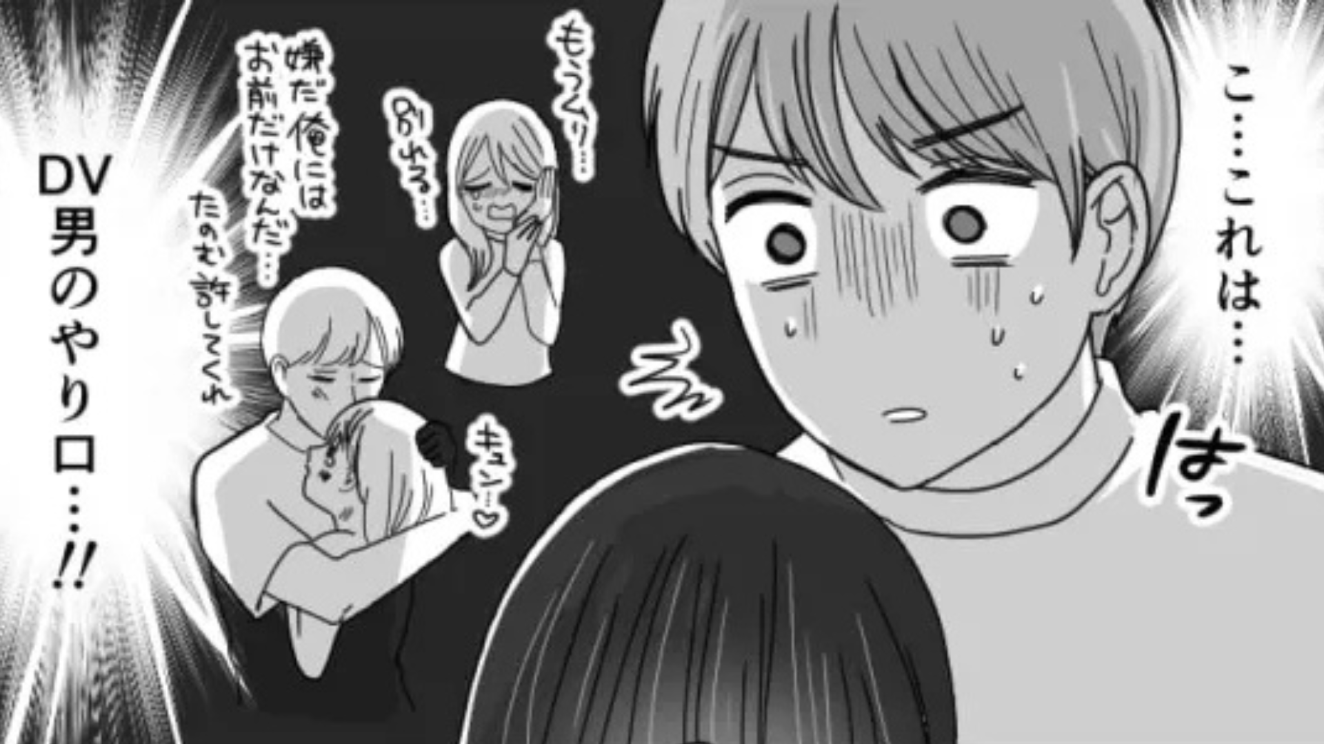 【最後にスカッと！】「今すぐ出て行って」モラハラ彼女に限界。痺れを切らした主人公は、『予想外の決断』を...！？