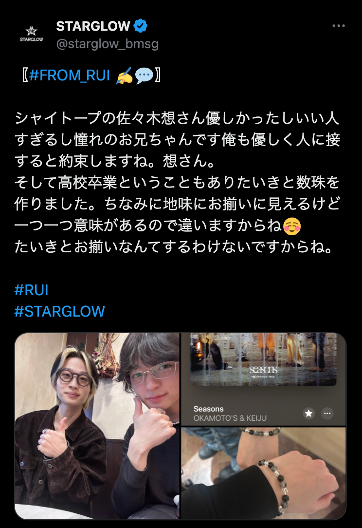STARGLOW公式X（旧Twitter）より