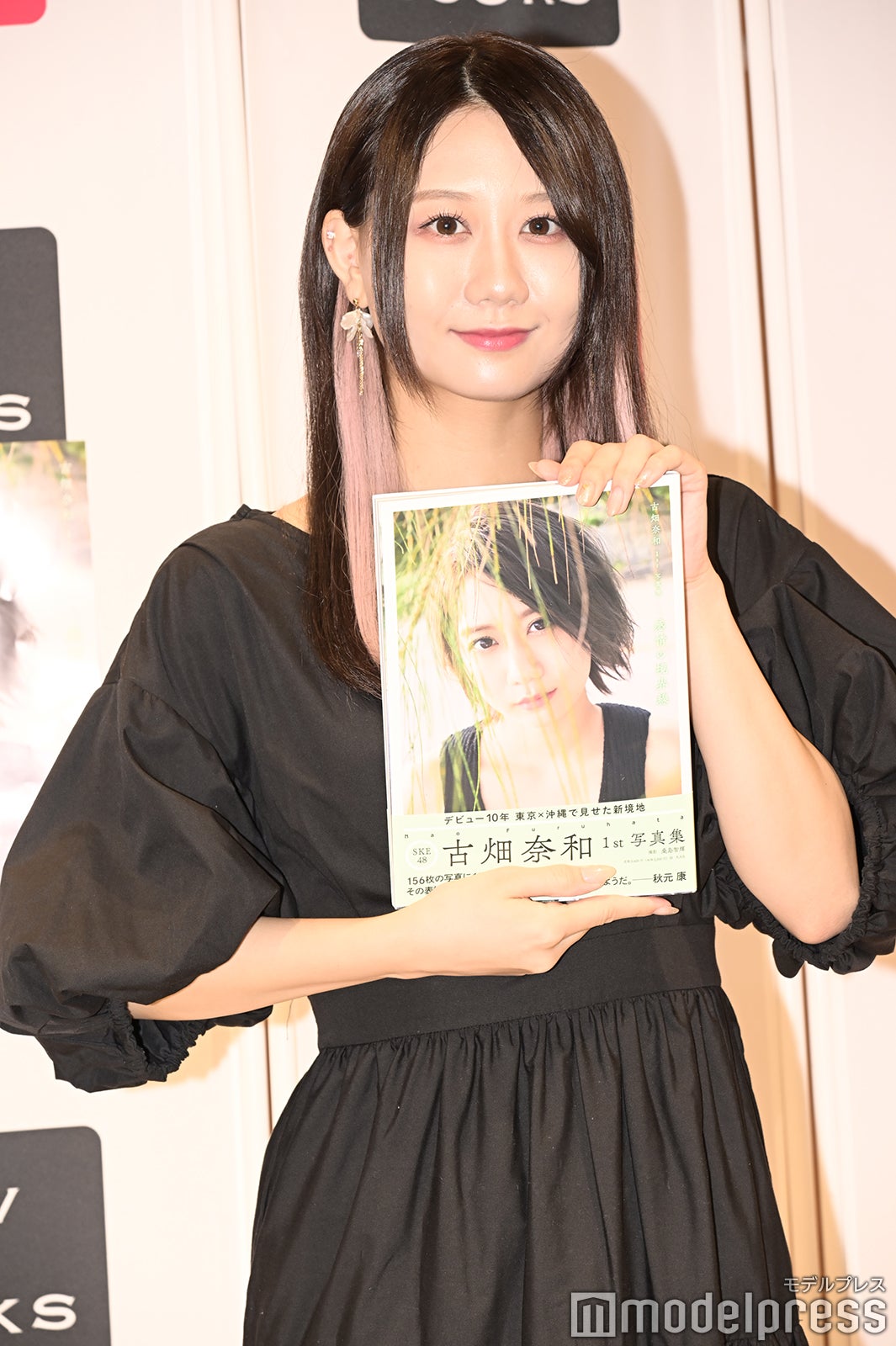 古畑奈和（C）モデルプレス