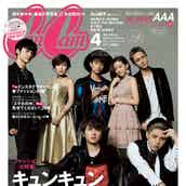 a 7人で最後の Anan ほっこり 撮影の裏側は モデルプレス a 7人で最後の Anan ほっこり 撮影の裏側は モデルプレス