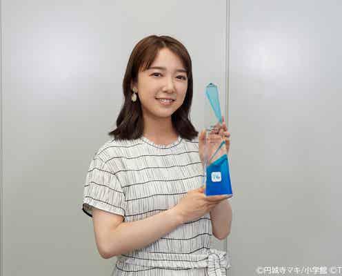 上白石萌音「恋はつづくよどこまでも」が受賞 “大きな支え”佐藤健らにも感謝<コメント>