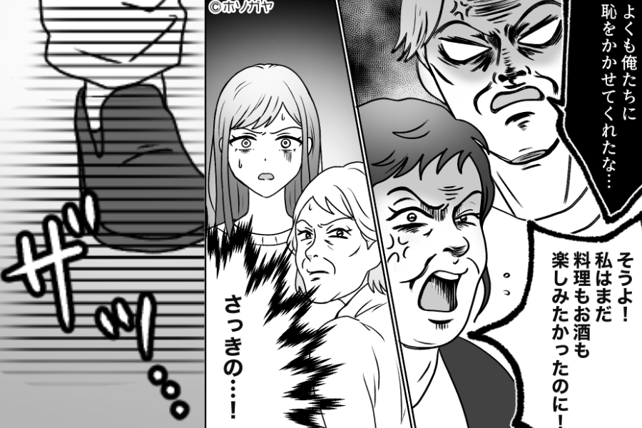 家族旅行中、嫁の服を汚した“相手側”が逆ギレ！？しかし⇒背後で“その様子”を見ていた義父が動いた話