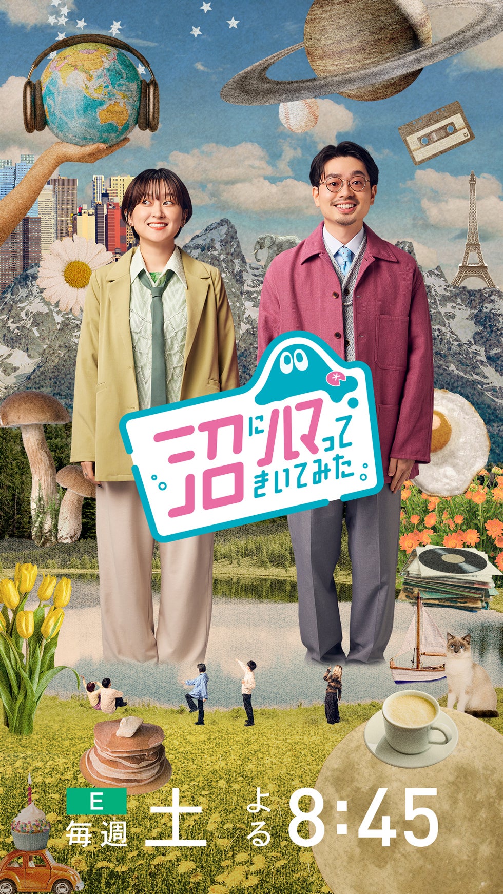 DJ松永「沼にハマってきいてみた」MC卒業　後任を発表＆放送枠移動で拡大