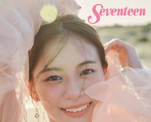 永瀬莉子「Seventeen」専属モデル卒業を発表 約6年間の活動振り返る