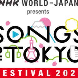 「NHK WORLD JAPAN presents SONGS OF TOKYO Festival 2020」（C）NHK