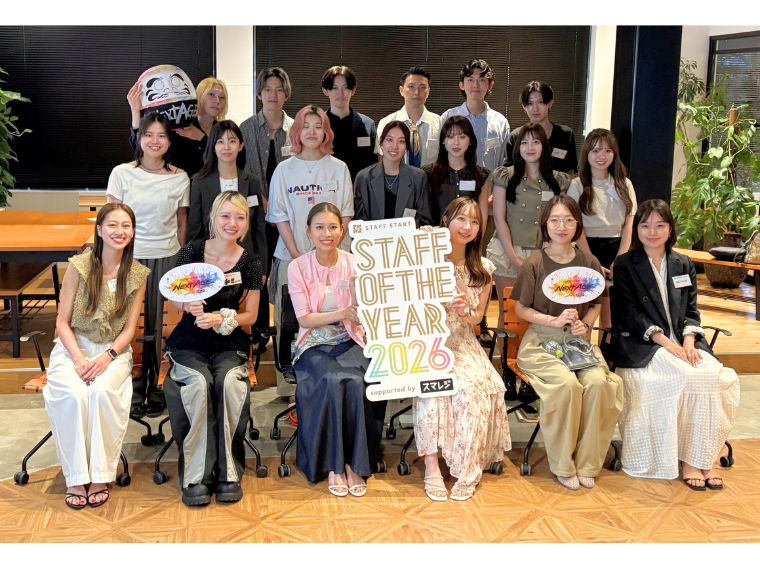 「スタッフオブザイヤー2026」 若手対象の「ネクストエイジ」で1日合宿