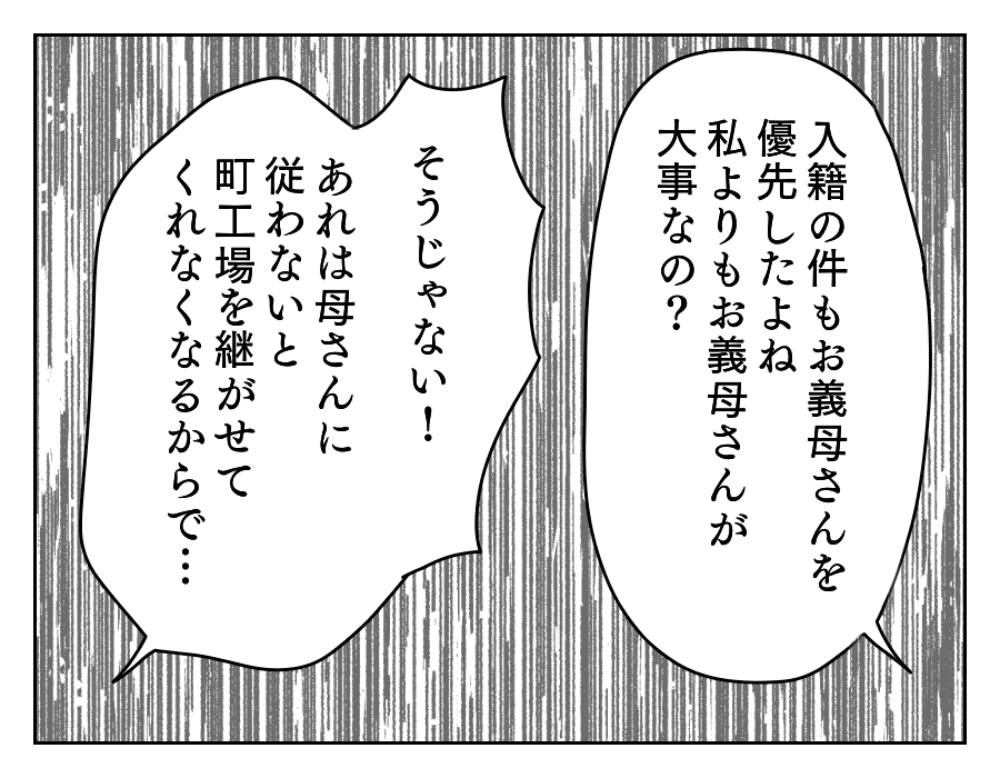出産するまでは結婚NG!? 14_3