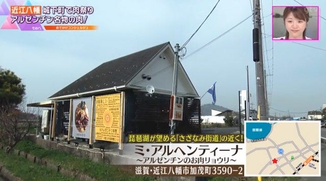 【2022年版】テレビで紹介された「本当においしい滋賀のグルメスポット」3選