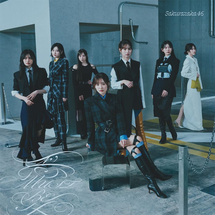 櫻坂46「愛MUST BE」ジャケットアートワーク通常版(提供写真)