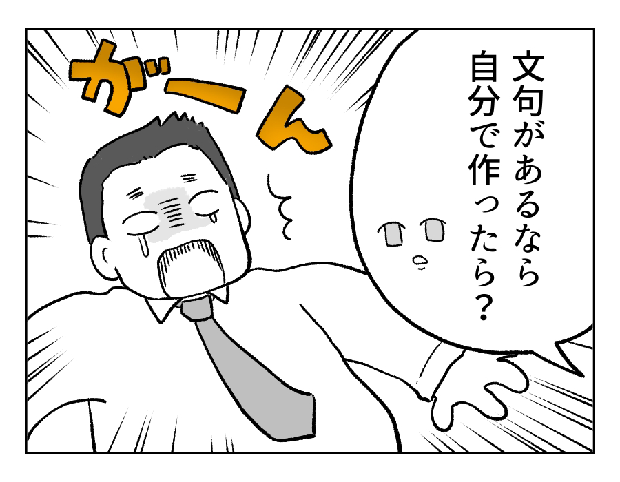 愛妻弁当に文句5_4