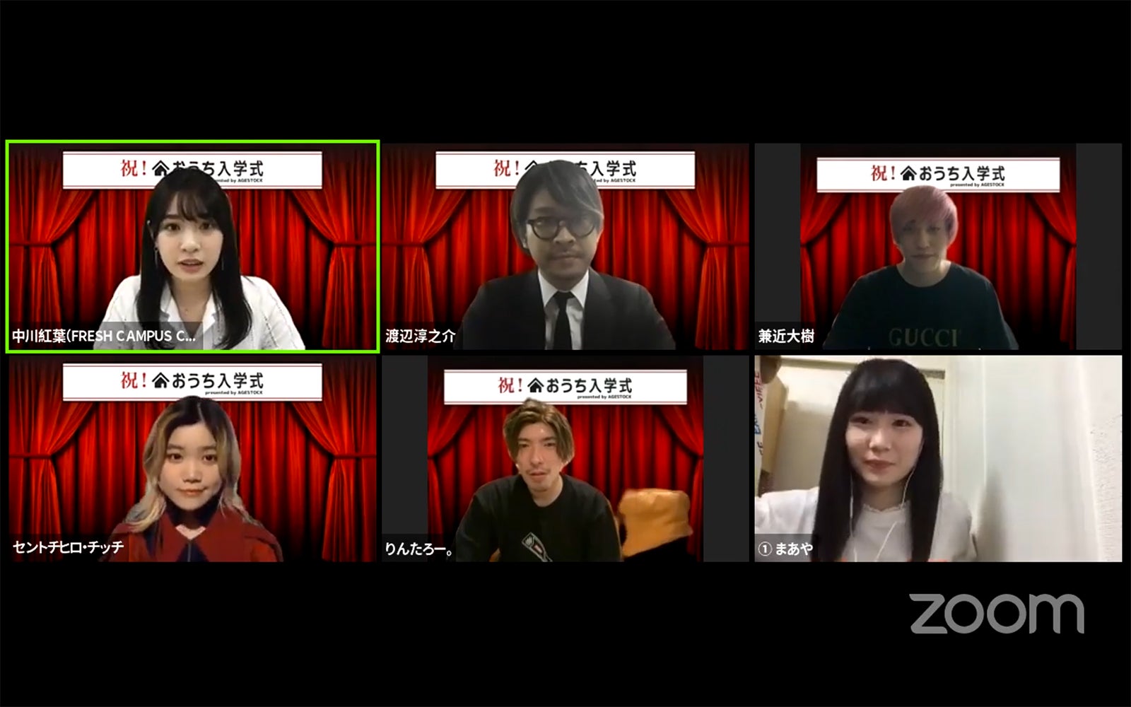 「おうち入学式 presented by AGESTOCK」（提供写真）