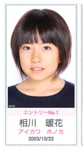 ”ヲタク1名”万バスアイドル、オーディション合格から11年「大好きなSKE48に合格して夢が叶った日です！」