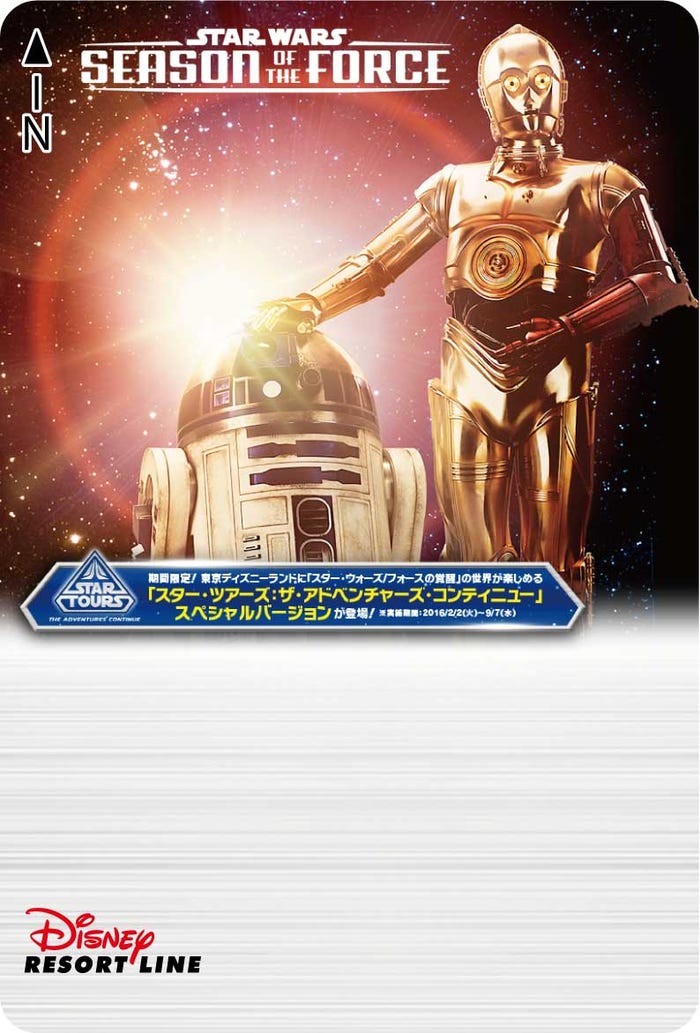 R2-D2、C-3PO/ディズニーリゾートラインフリーきっぷ(C)Disney(C)&TM Lucasfilm Ltd.