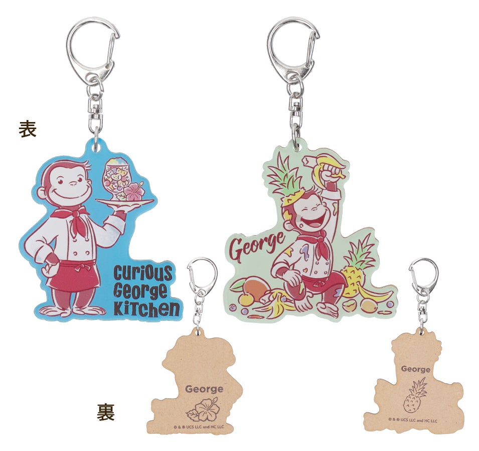 キーホルダー各690円（税込）（C）＆（R） UCS LLC and HC LLC