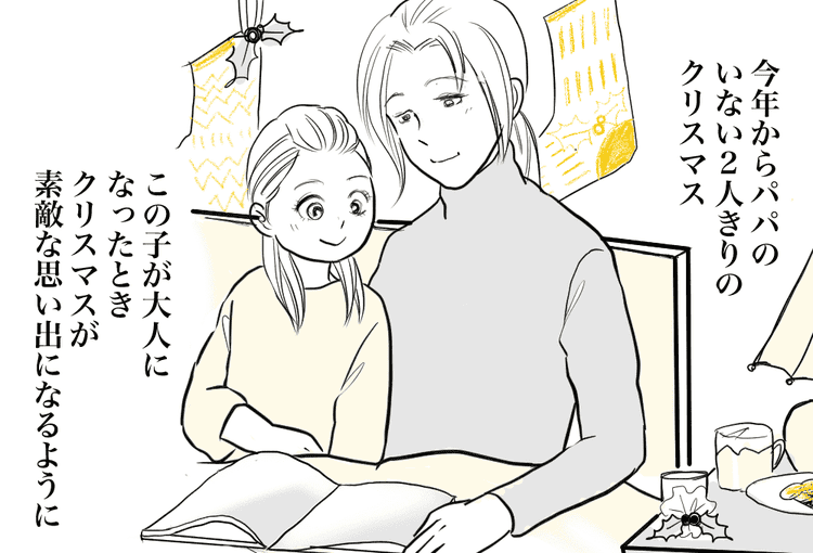 クリスマス 私の思い出 サンタの正体を隠す気がない親 なんでママが買うの 第3話まんが モデルプレス クリスマス 私の思い出 サンタの正体を隠す気がない親 なんでママが買うの 第3話まんが モデルプレス