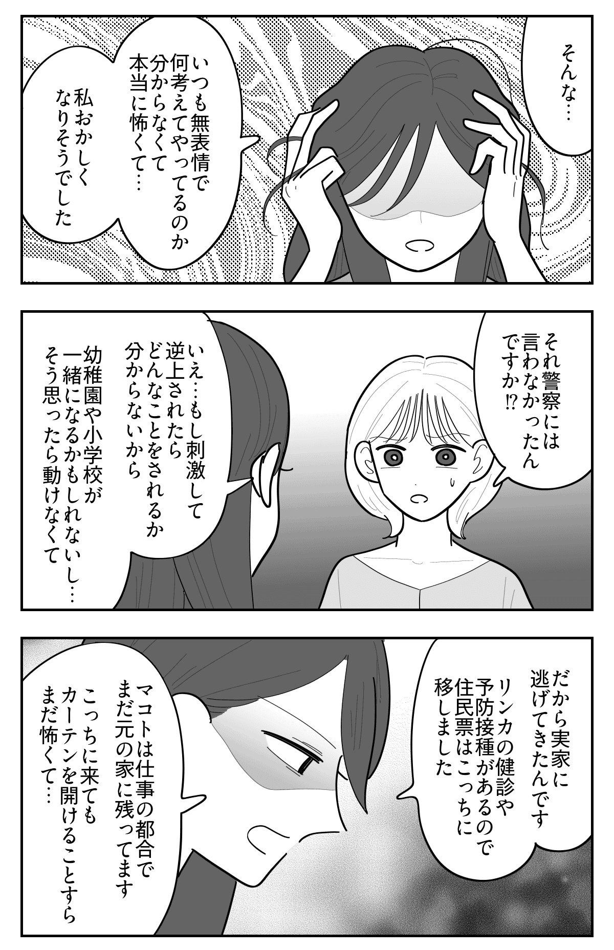 5-3